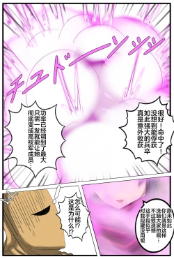 Page 5 of Tokuiten H - A.D.???? Gekai Shinkou Seiryoku Haigure! 2