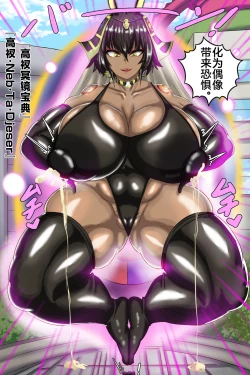 Page 9 of Tokuiten H - A.D.???? Gekai Shinkou Seiryoku Haigure! 2