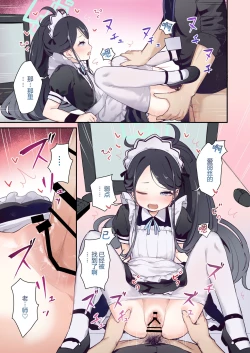 Page 4 of Gohoushi Maid Alice