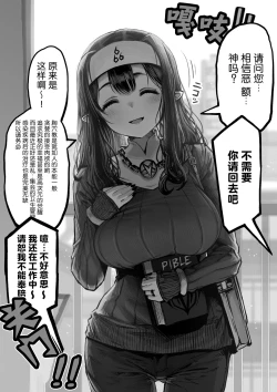 Page 1 of Kanyuu Onna no Kurokita-san