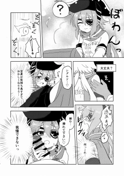 Page 14 of Anna-chan to Ero Trap Dungeon