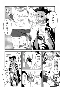 Page 8 of Anna-chan to Ero Trap Dungeon