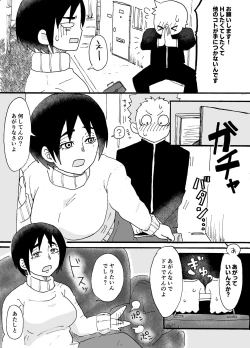 Page 3 of Tanomeba Yarasete Kureru Kinjo no Oba-san