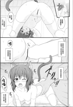 Page 15 of Buntai shitara Sao Deshita