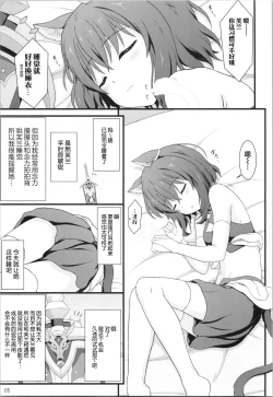 Page 5 of Buntai shitara Sao Deshita