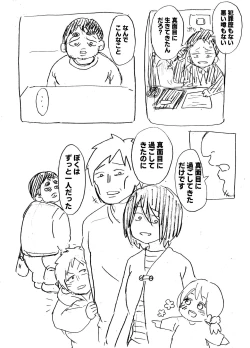 Page 29 of Futsuu no Fuufu no Saigo no Yoru