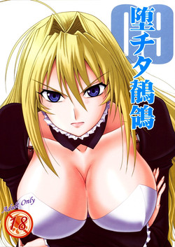 Download Ochita Sekirei