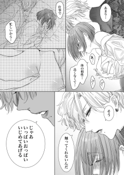 Page 23 of Nonke Onna, Lesbian Hitozuma ni NTR masu.