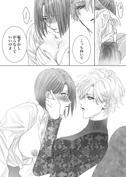 Page 28 of Nonke Onna, Lesbian Hitozuma ni NTR masu.