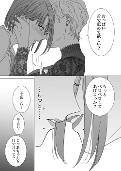 Page 29 of Nonke Onna, Lesbian Hitozuma ni NTR masu.