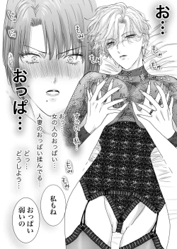 Page 36 of Nonke Onna, Lesbian Hitozuma ni NTR masu.