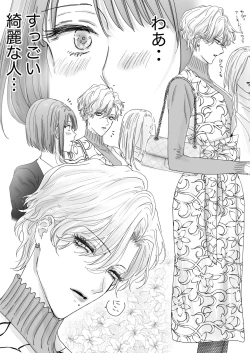 Page 4 of Nonke Onna, Lesbian Hitozuma ni NTR masu.