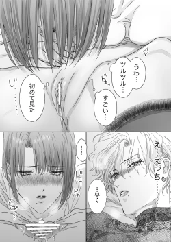 Page 51 of Nonke Onna, Lesbian Hitozuma ni NTR masu.