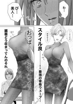 Page 5 of Nonke Onna, Lesbian Hitozuma ni NTR masu.