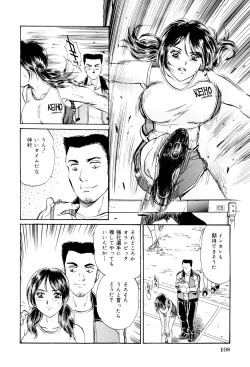 Page 109 of Mecha Mote Furin