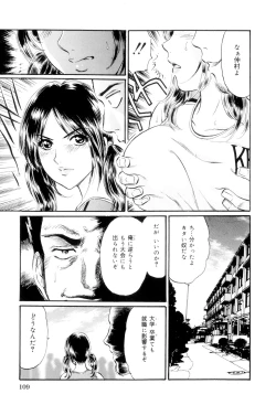 Page 110 of Mecha Mote Furin