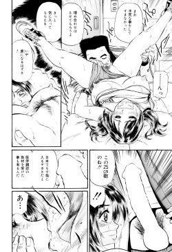 Page 113 of Mecha Mote Furin