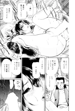 Page 118 of Mecha Mote Furin