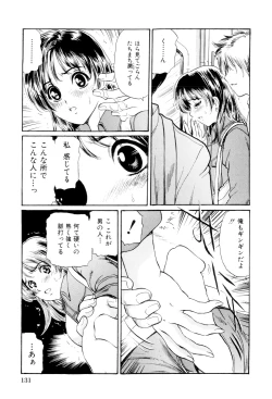 Page 132 of Mecha Mote Furin