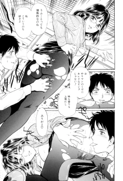 Page 62 of Mecha Mote Furin