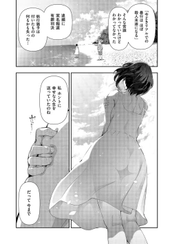 Page 108 of Shiawase no Kuni
