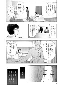 Page 10 of Shiawase no Kuni