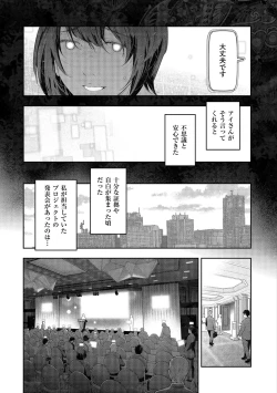 Page 123 of Shiawase no Kuni