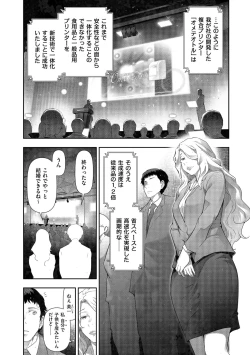 Page 124 of Shiawase no Kuni