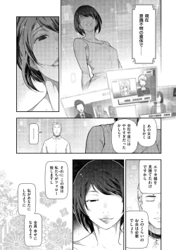 Page 128 of Shiawase no Kuni