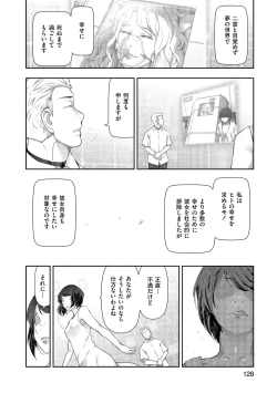 Page 130 of Shiawase no Kuni