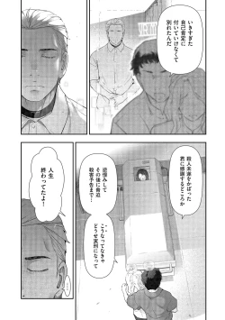 Page 134 of Shiawase no Kuni