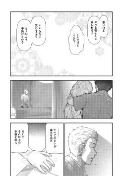 Page 135 of Shiawase no Kuni
