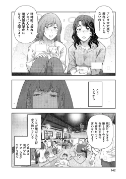 Page 144 of Shiawase no Kuni