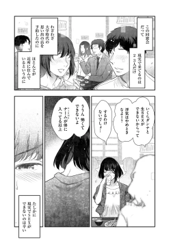 Page 145 of Shiawase no Kuni