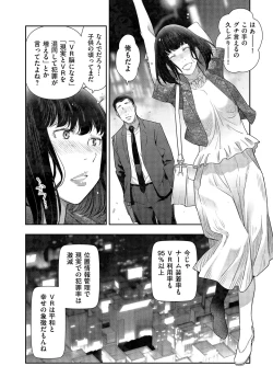 Page 148 of Shiawase no Kuni