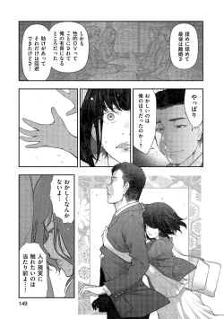 Page 151 of Shiawase no Kuni