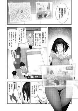Page 162 of Shiawase no Kuni