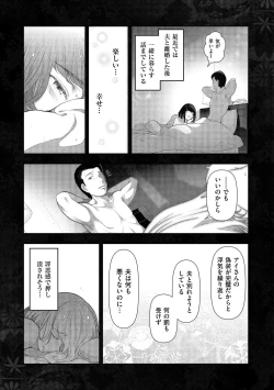 Page 171 of Shiawase no Kuni