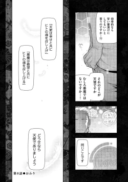 Page 180 of Shiawase no Kuni