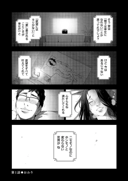 Page 24 of Shiawase no Kuni