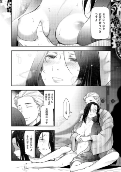 Page 28 of Shiawase no Kuni