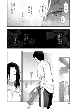 Page 36 of Shiawase no Kuni