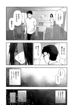 Page 37 of Shiawase no Kuni