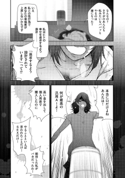Page 61 of Shiawase no Kuni