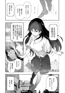 Page 69 of Shiawase no Kuni
