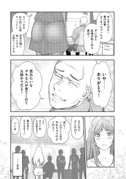 Page 75 of Shiawase no Kuni
