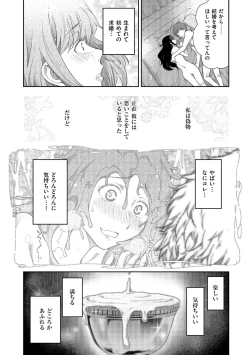 Page 78 of Shiawase no Kuni