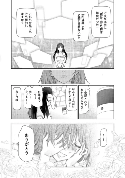 Page 84 of Shiawase no Kuni