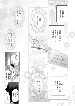 Page 85 of Shiawase no Kuni