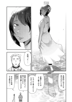 Page 96 of Shiawase no Kuni